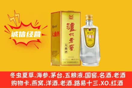 陇南回收泸州老窖