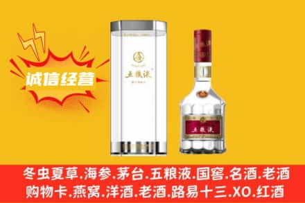 陇南回收五粮液