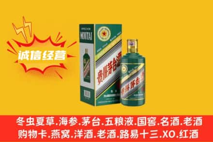 陇南回收生肖茅台酒