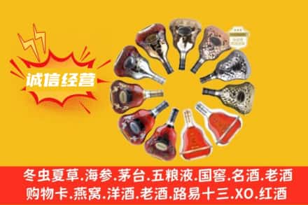 陇南求购回收XO洋酒
