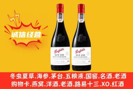 陇南求购回收奔富红酒