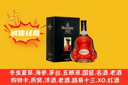 陇南回收轩尼诗洋酒