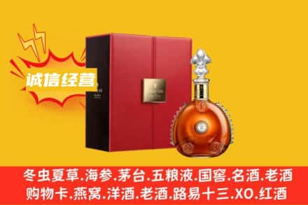 陇南回收人头马洋酒