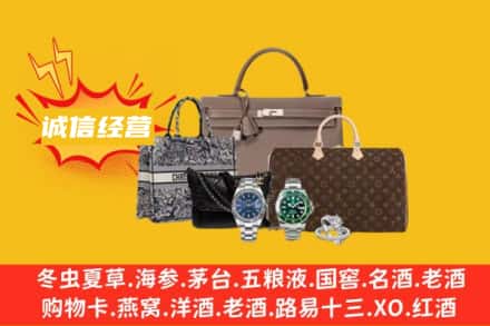 陇南回收奢侈品