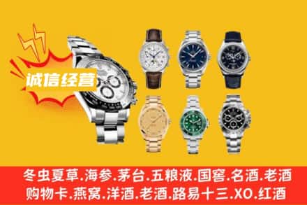 陇南回收名表