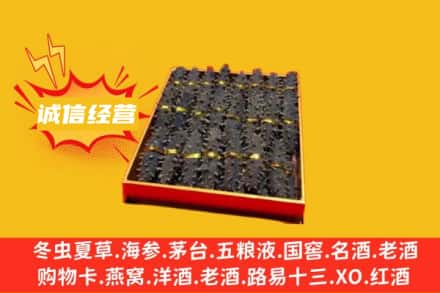 陇南回收海参