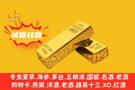 陇南回收黄金